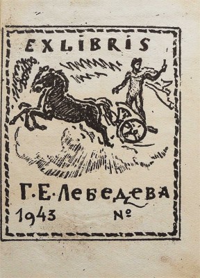 Картинная галерея Императорской Академии Художеств. Каталог оригинальных произведений русской живописи. СПб., 1872.